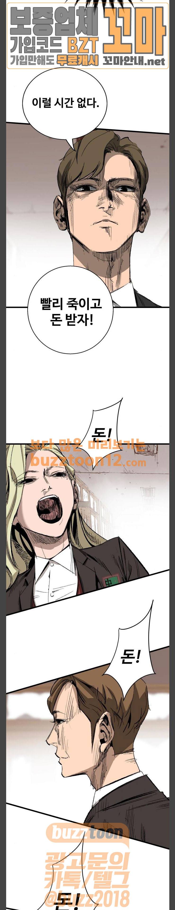 고삼무쌍 네이버 12화 23