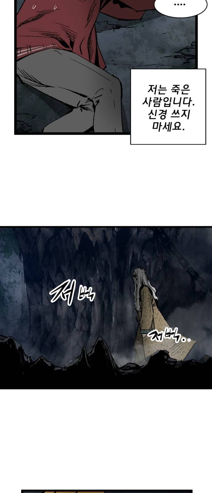 고삼무쌍 네이버 22화 11