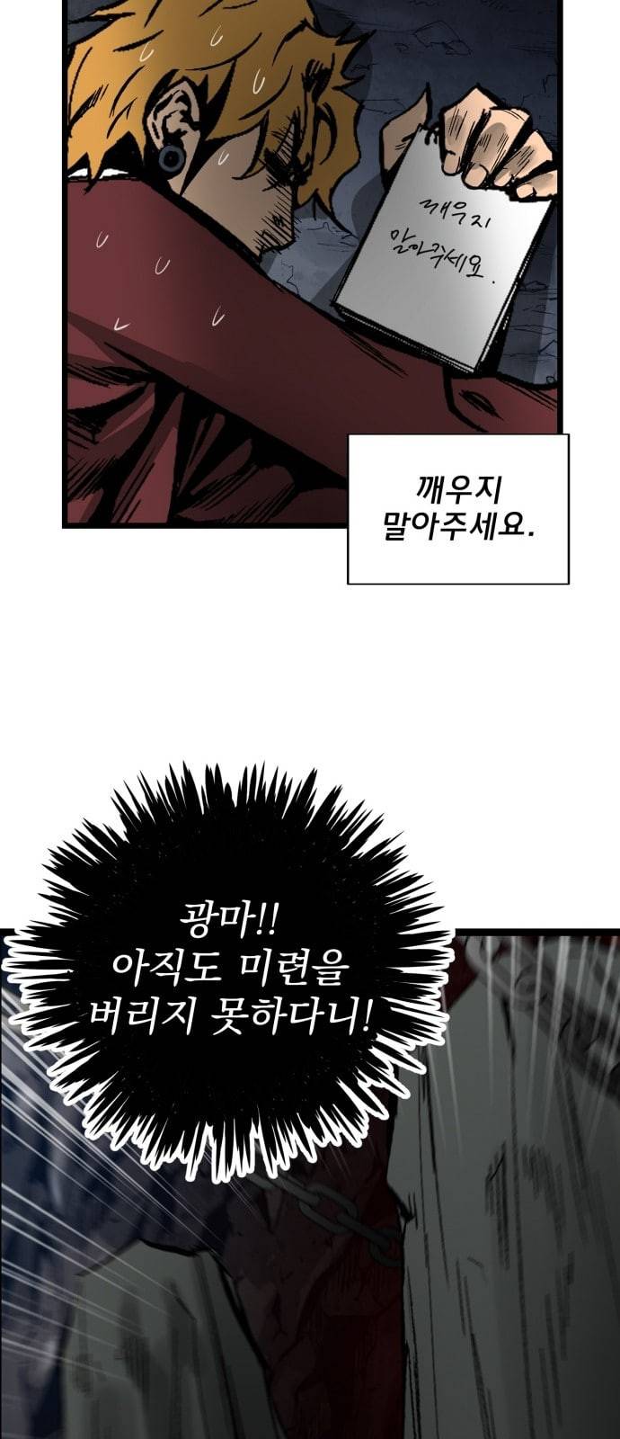 고삼무쌍 네이버 22화 12