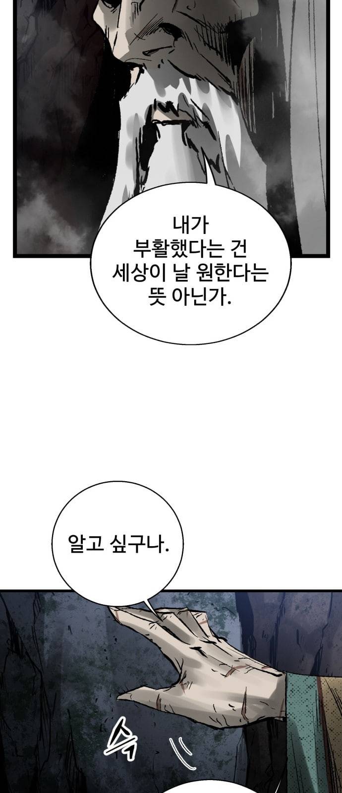 고삼무쌍 네이버 22화 14