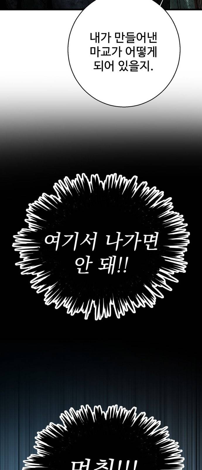 고삼무쌍 네이버 22화 15