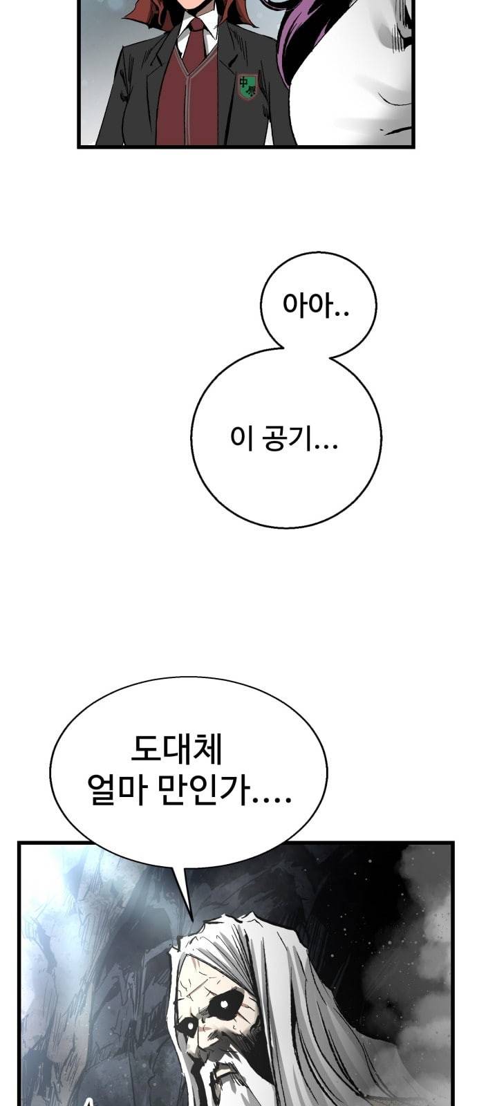 고삼무쌍 네이버 22화 18