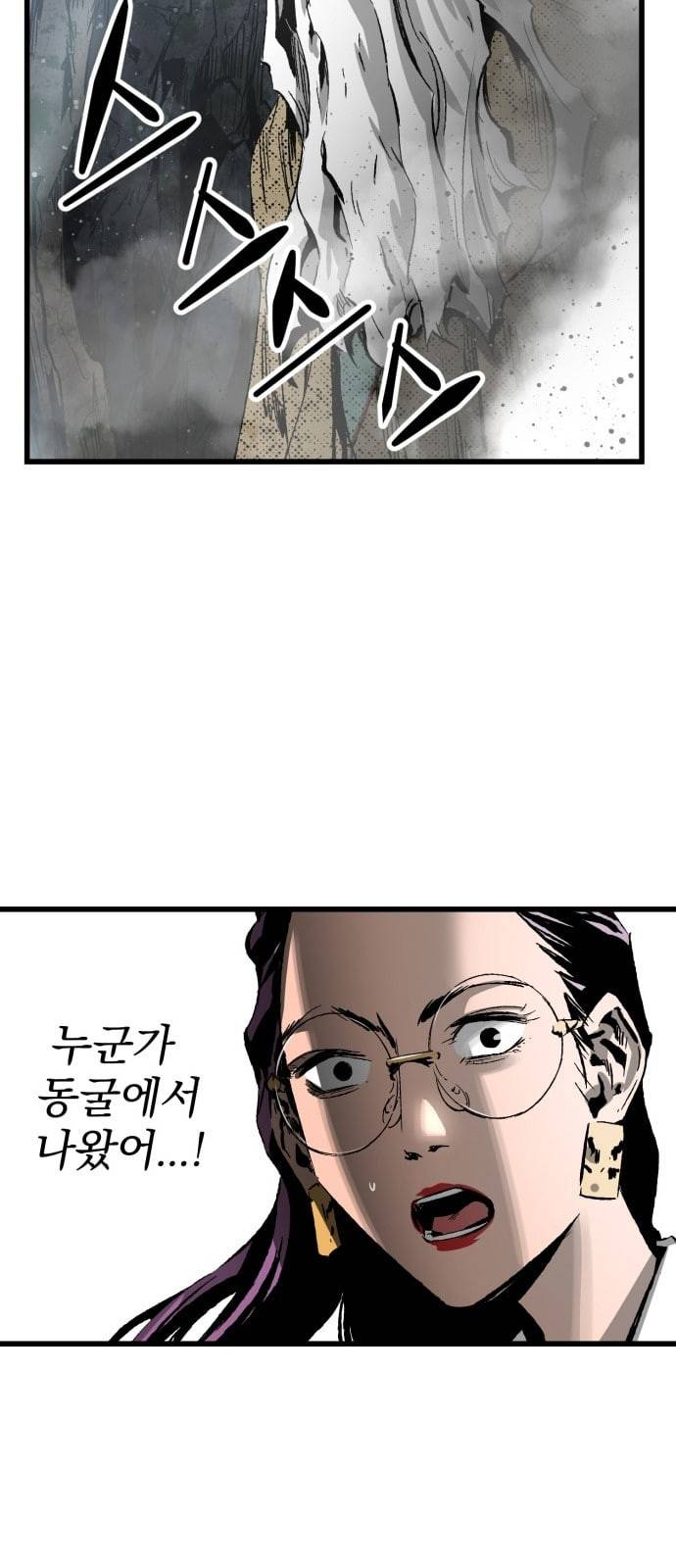 고삼무쌍 네이버 22화 19