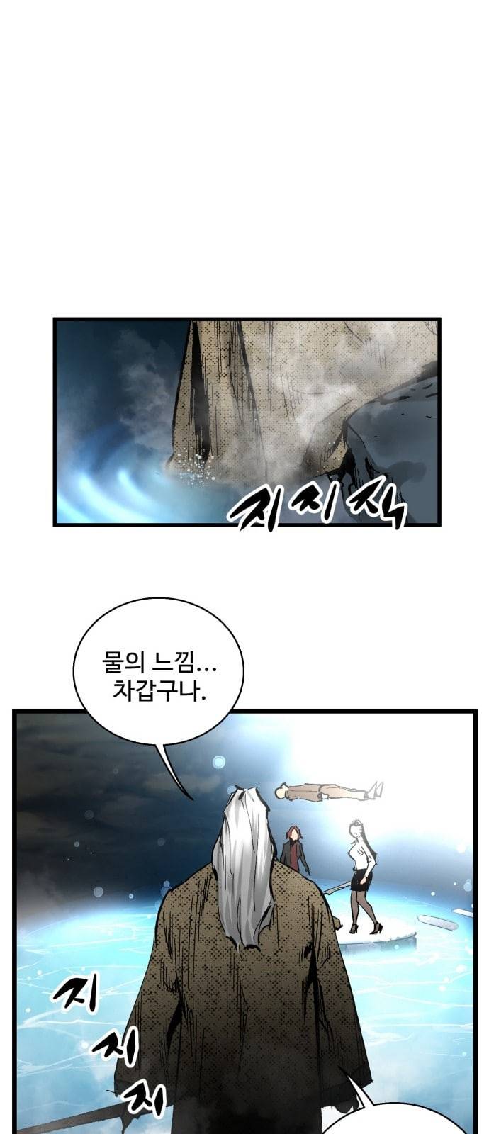 고삼무쌍 네이버 22화 21