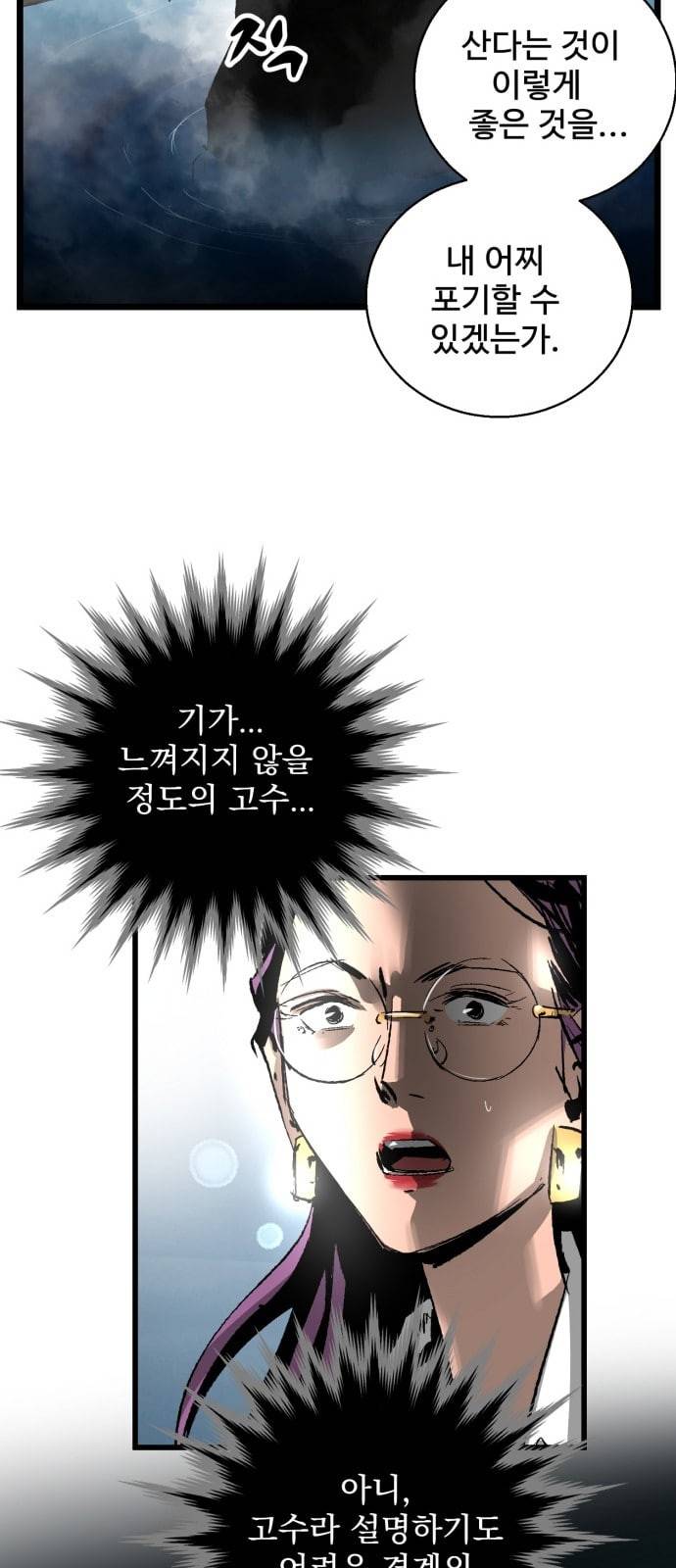 고삼무쌍 네이버 22화 22