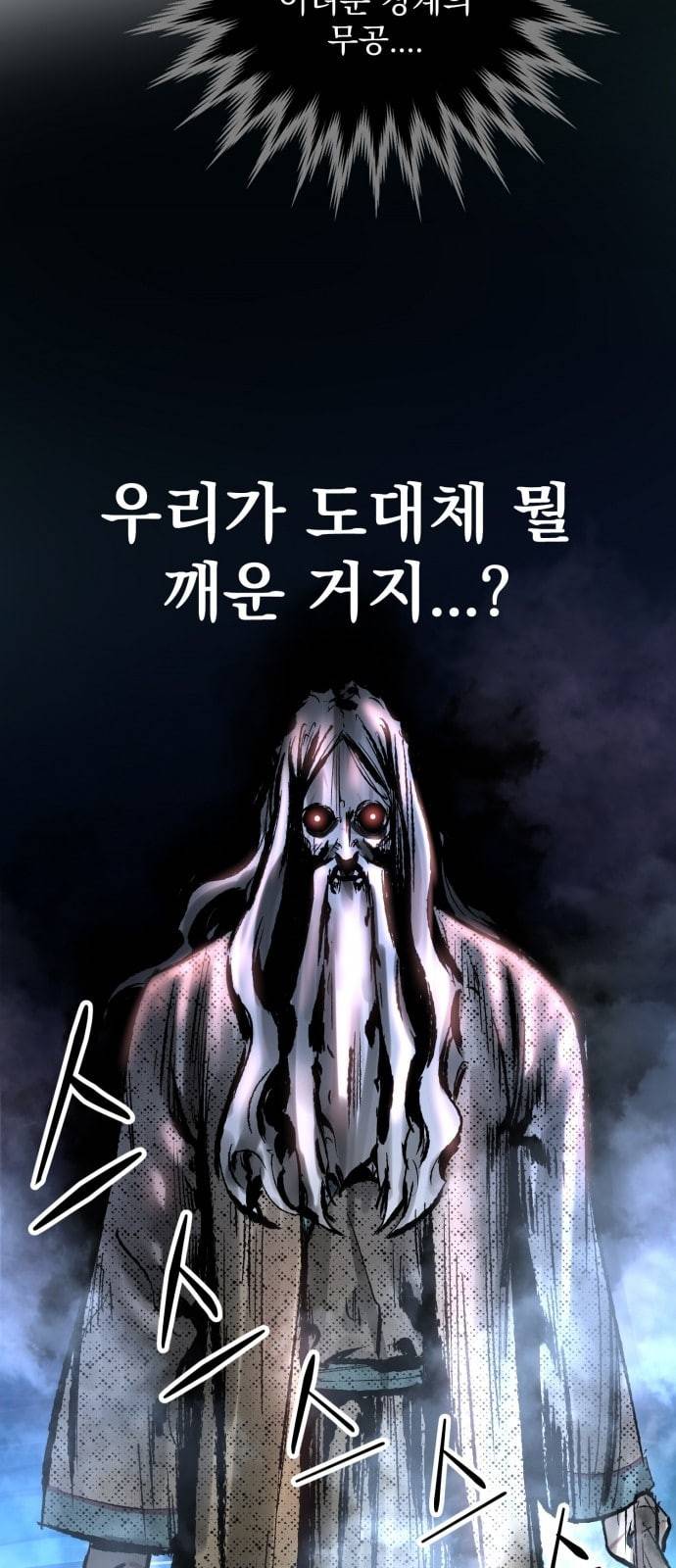 고삼무쌍 네이버 22화 23