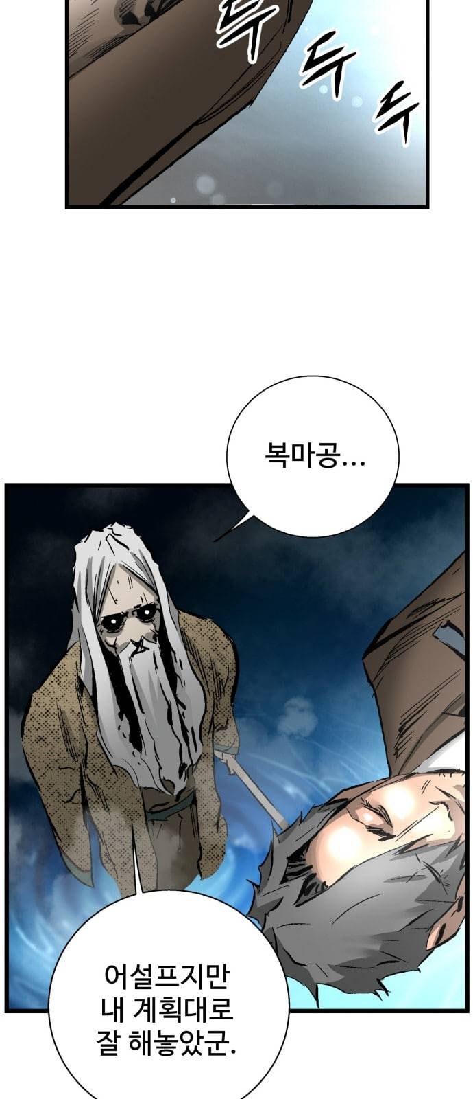 고삼무쌍 네이버 22화 25