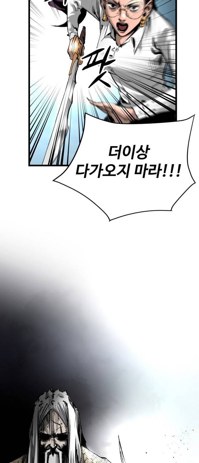 고삼무쌍 네이버 22화 28