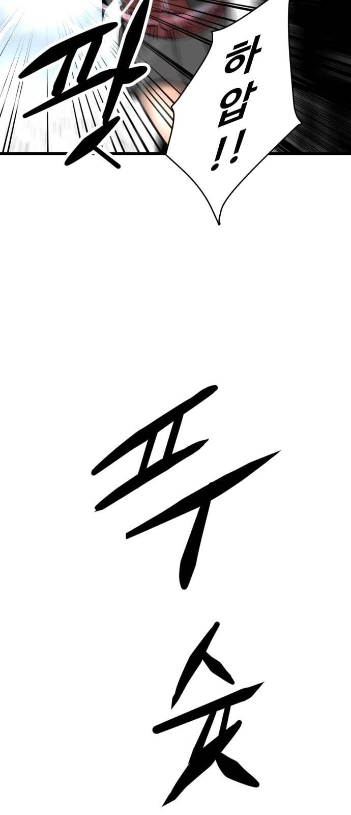 고삼무쌍 네이버 22화 33