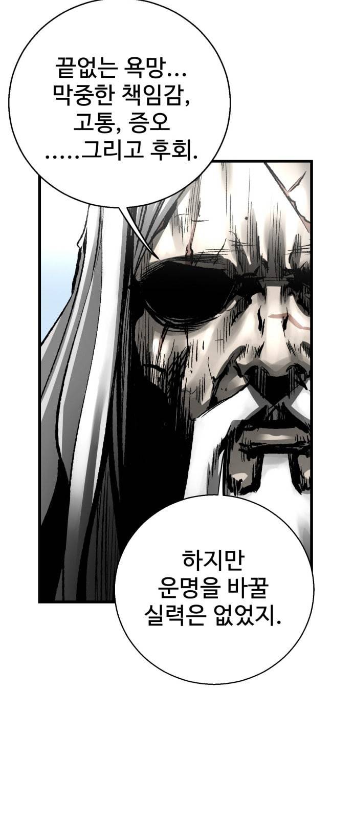 고삼무쌍 네이버 22화 36