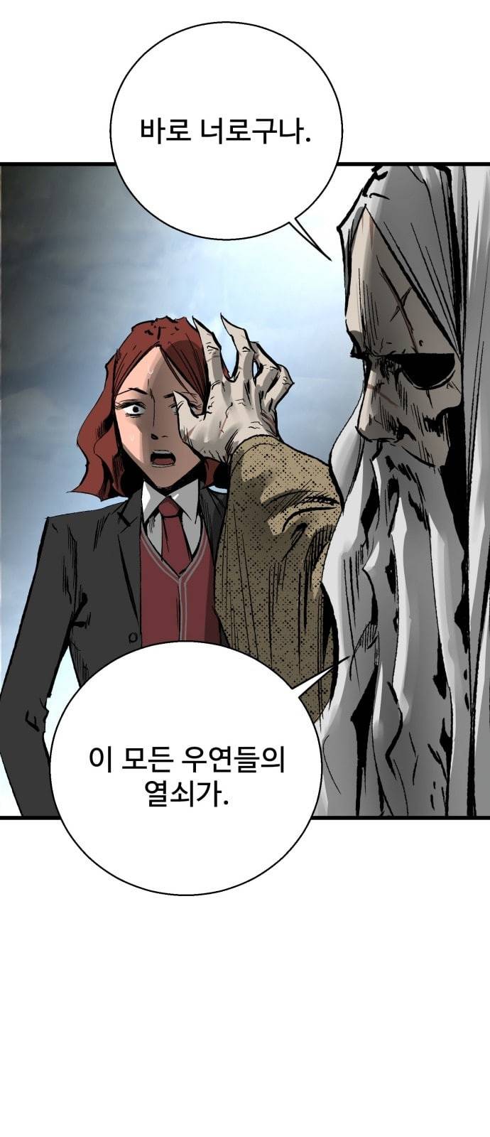 고삼무쌍 네이버 22화 37