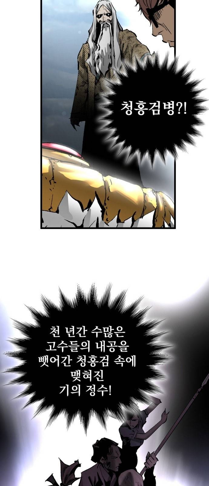 고삼무쌍 네이버 22화 41