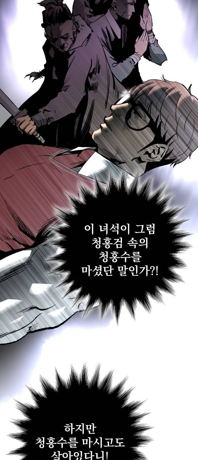 고삼무쌍 네이버 22화 42