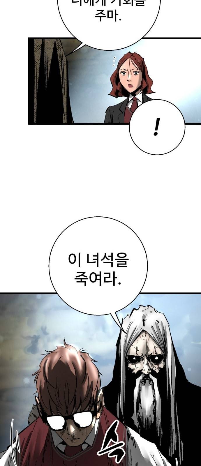 고삼무쌍 네이버 22화 44