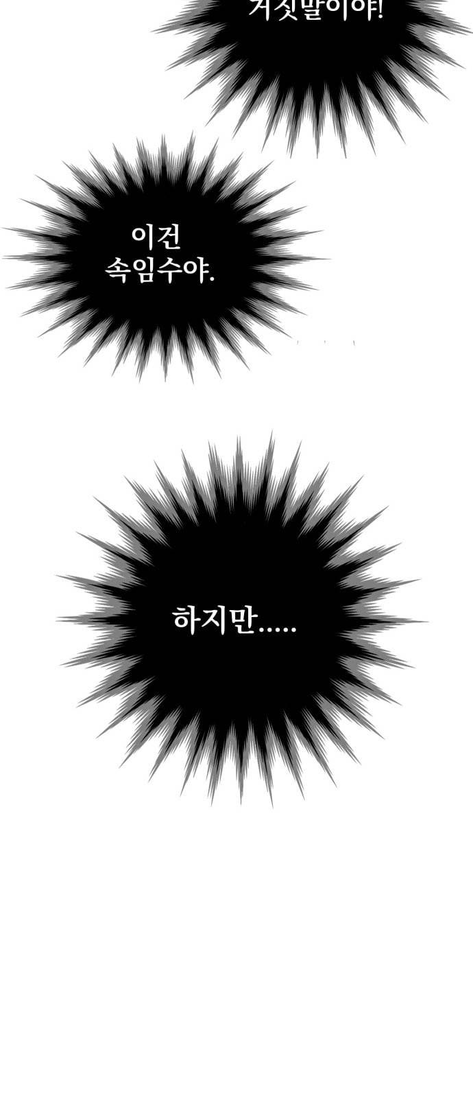 고삼무쌍 네이버 22화 48