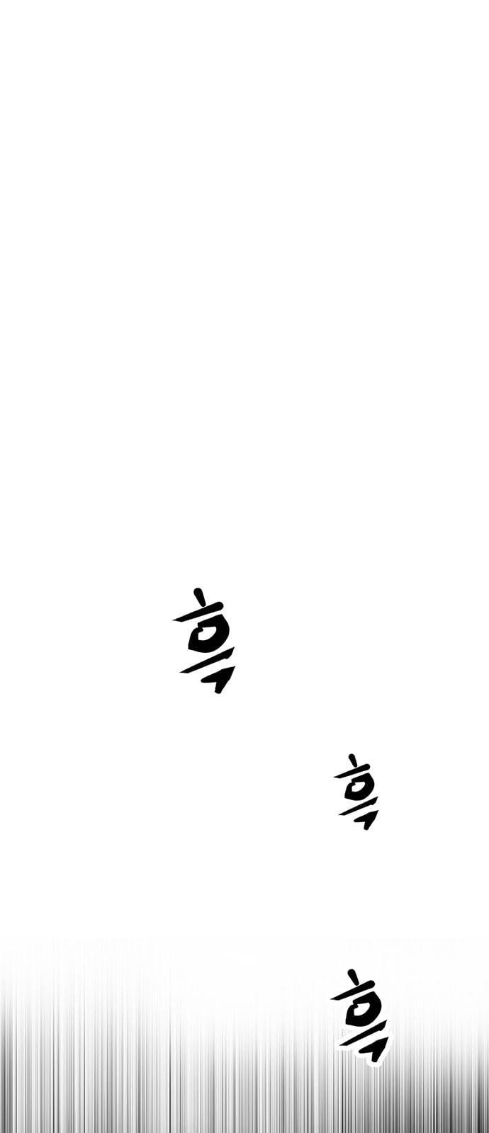 고삼무쌍 네이버 22화 49