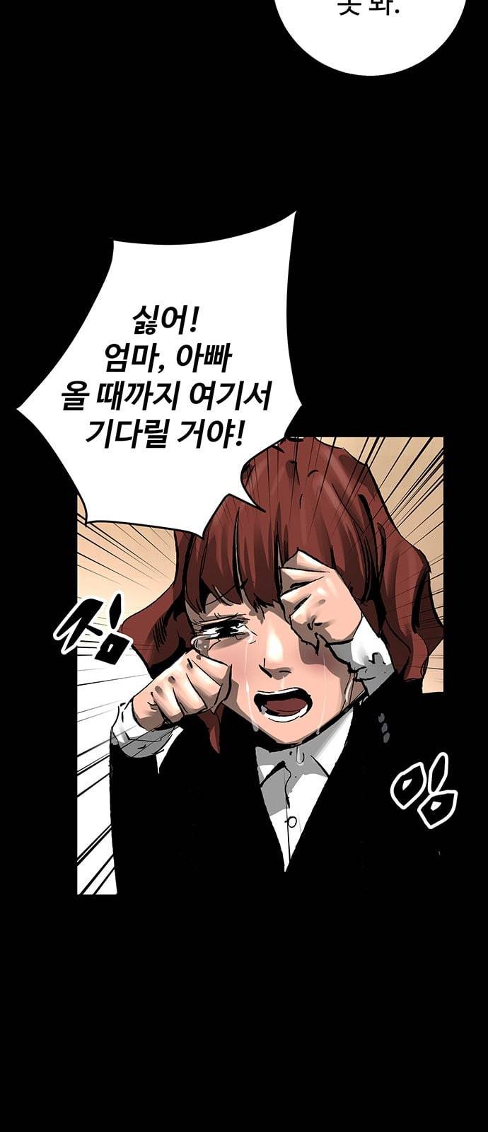 고삼무쌍 네이버 22화 51