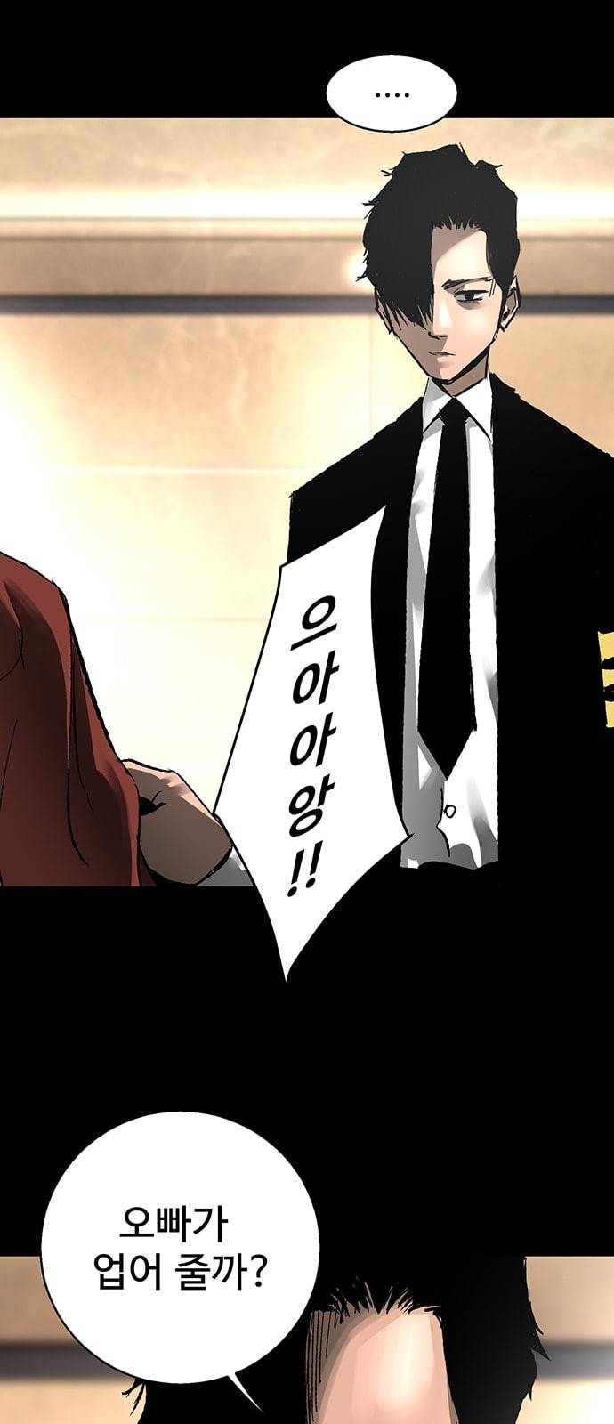 고삼무쌍 네이버 22화 52