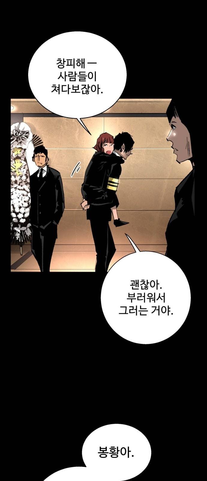 고삼무쌍 네이버 22화 55