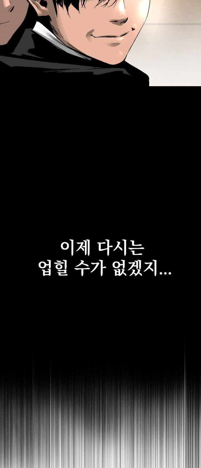 고삼무쌍 네이버 22화 57