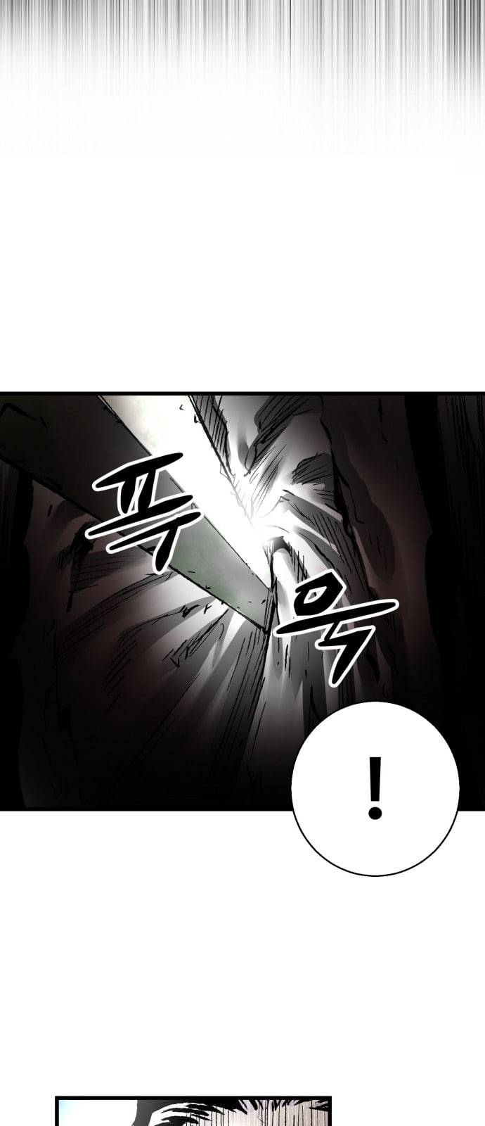고삼무쌍 네이버 22화 58