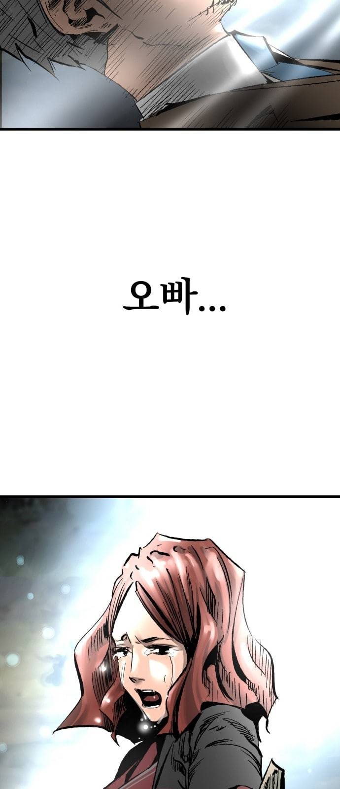 고삼무쌍 네이버 22화 62