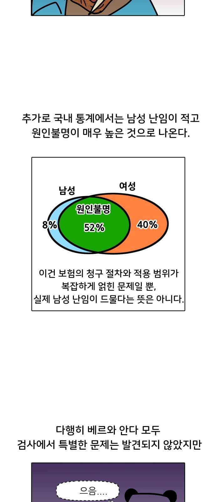 닥터앤닥터 육아일기 10화 안녕 우리 아가 2 5