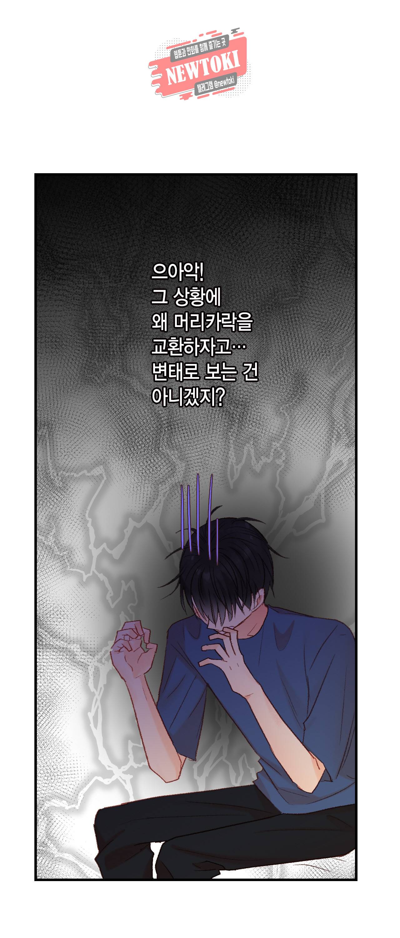 까만남자 하얀여자 50화 2