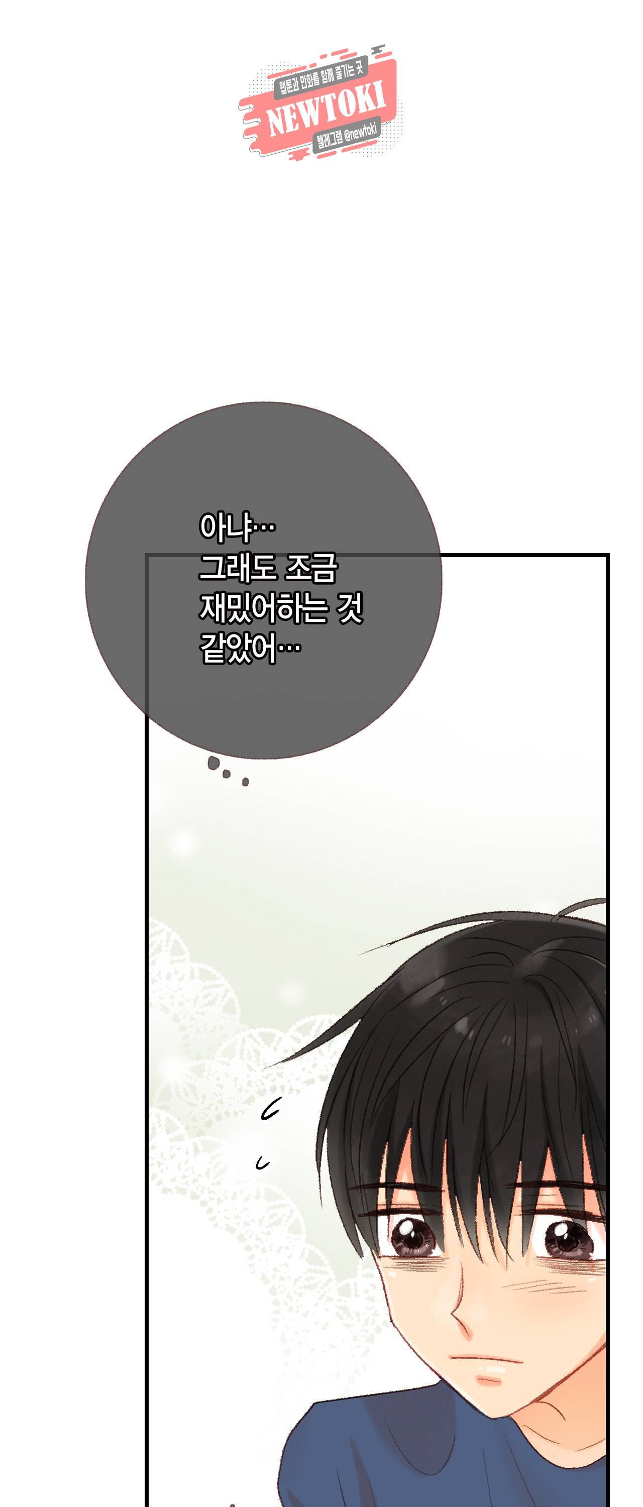 까만남자 하얀여자 50화 3
