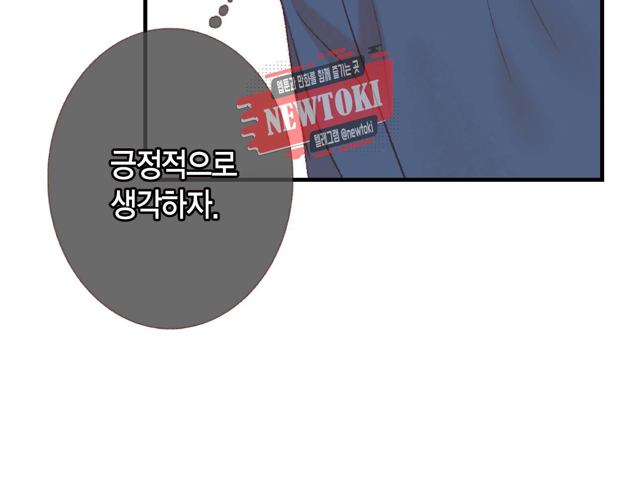 까만남자 하얀여자 50화 4