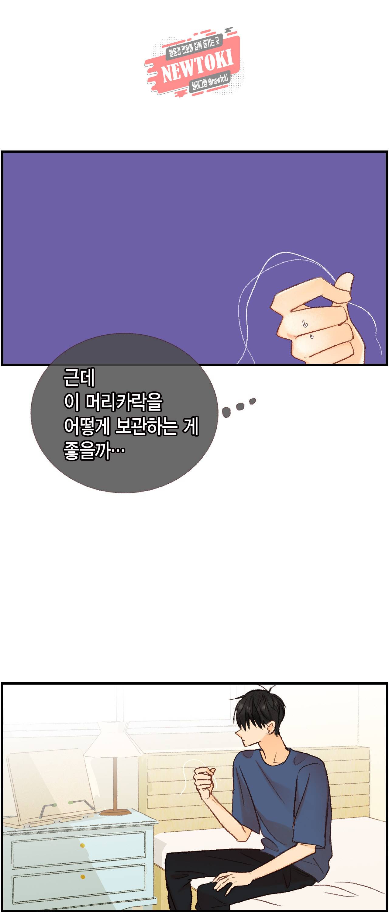 까만남자 하얀여자 50화 5