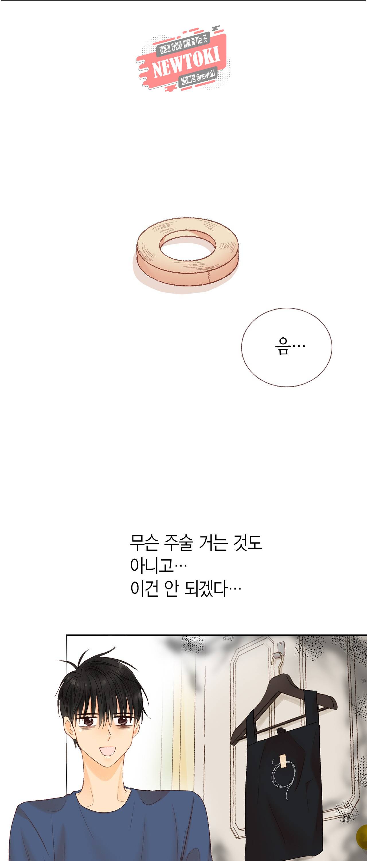 까만남자 하얀여자 50화 6