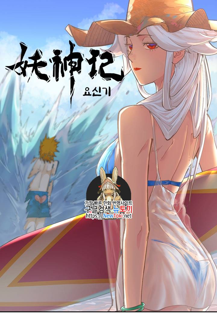 요신기 265화 1