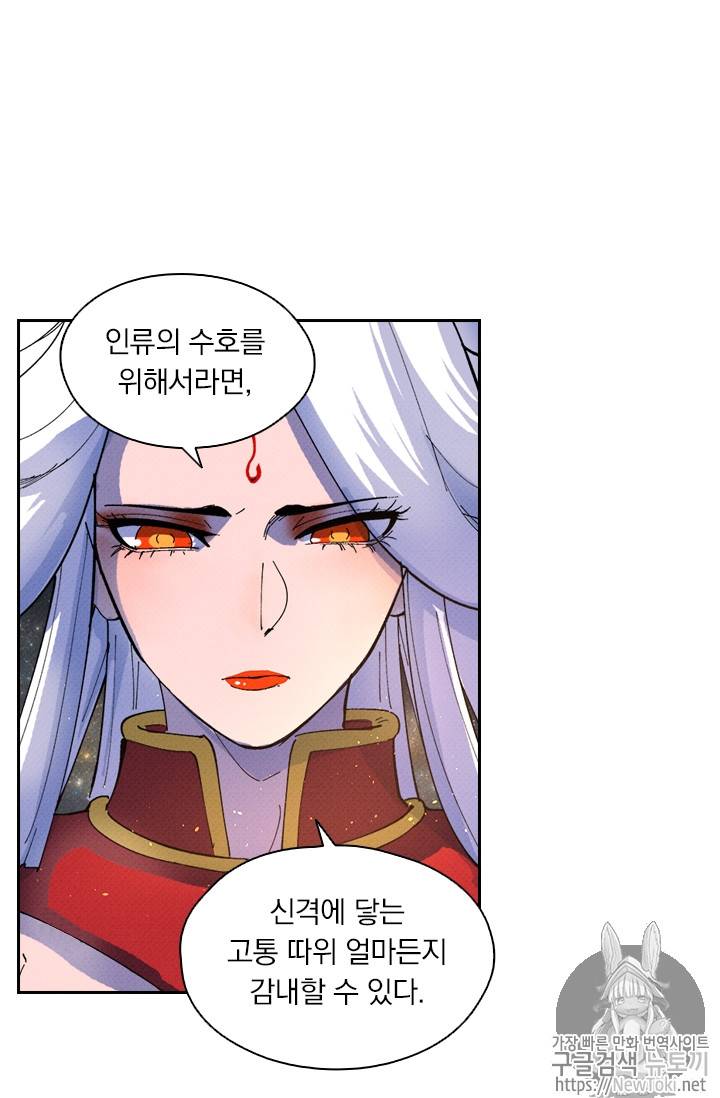요신기 265화 2