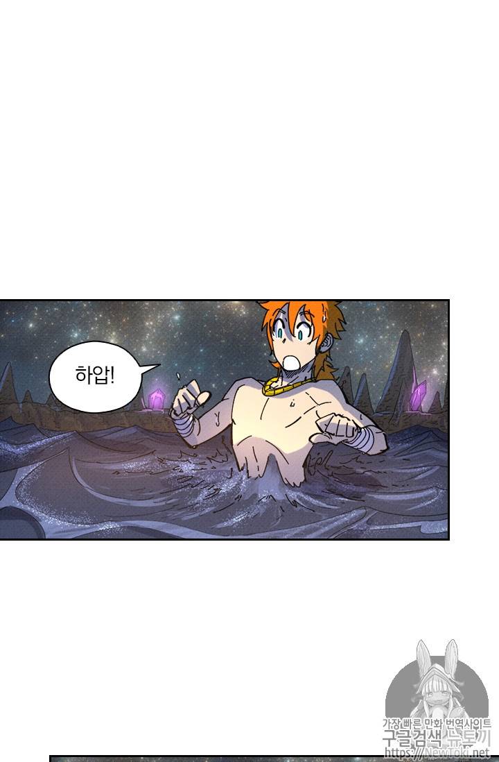 요신기 265화 4