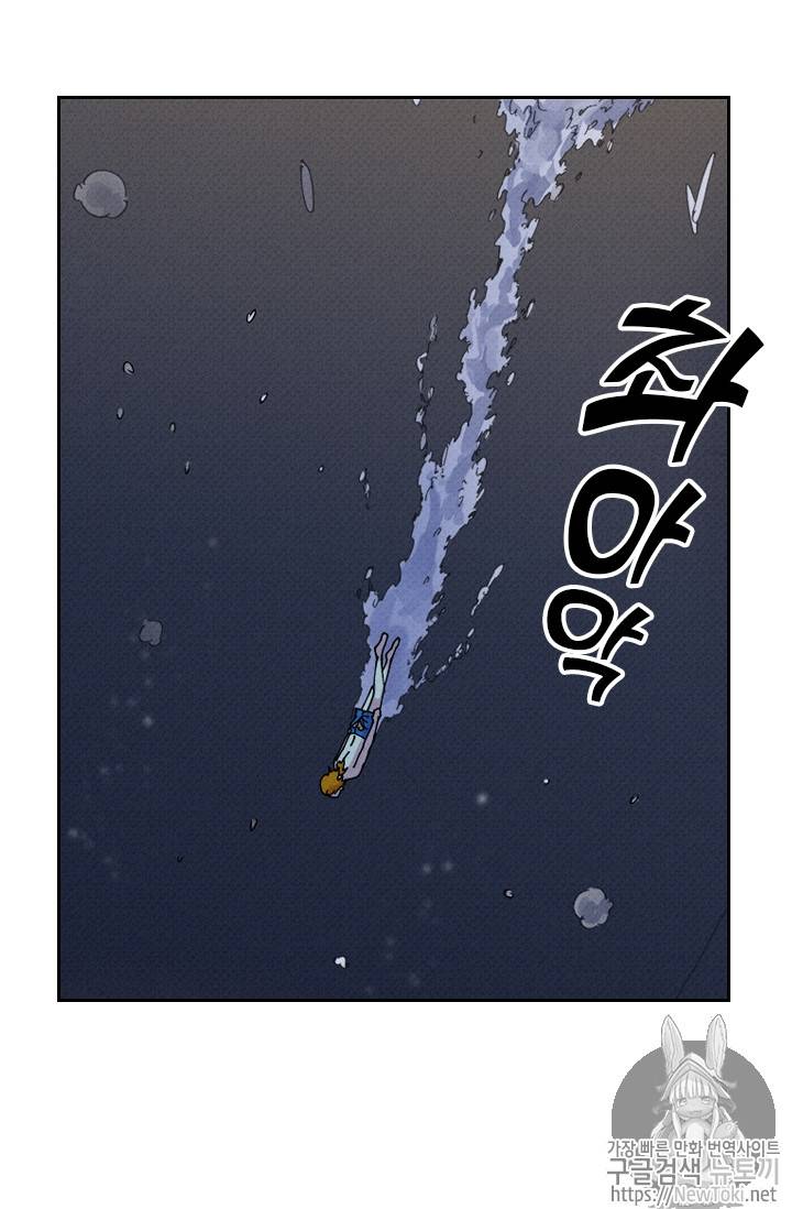 요신기 265화 7