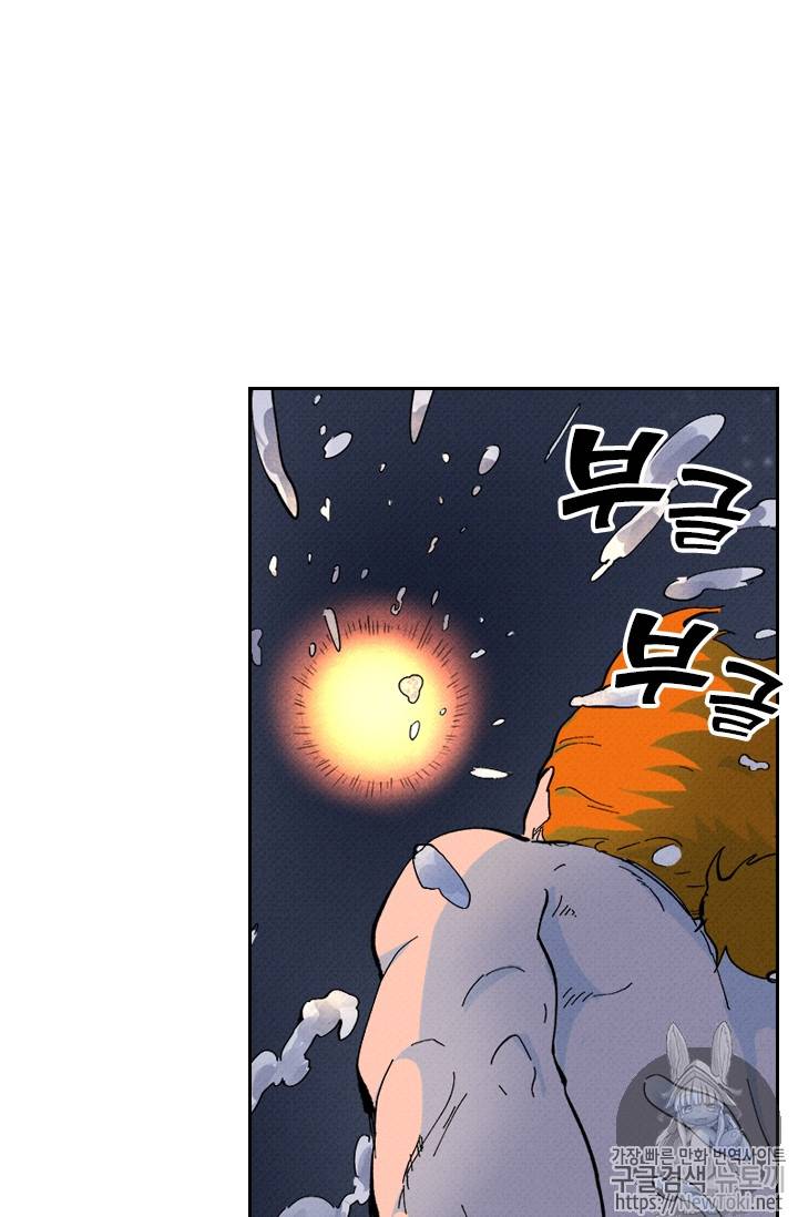 요신기 265화 8