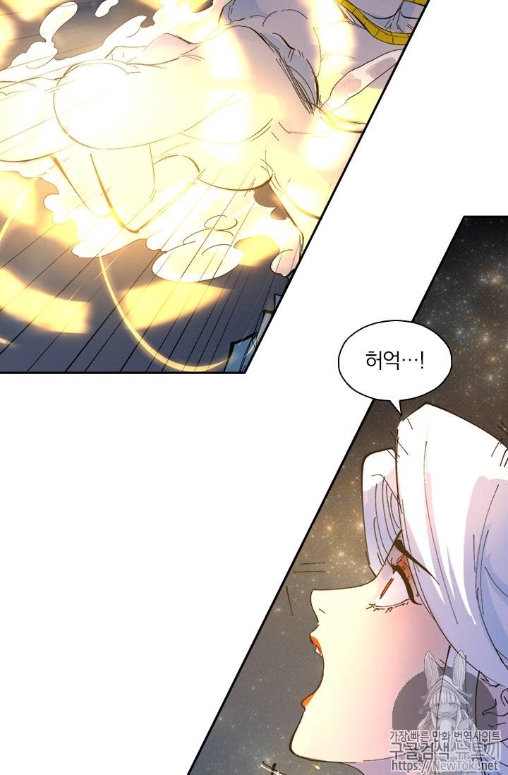 요신기 265화 14