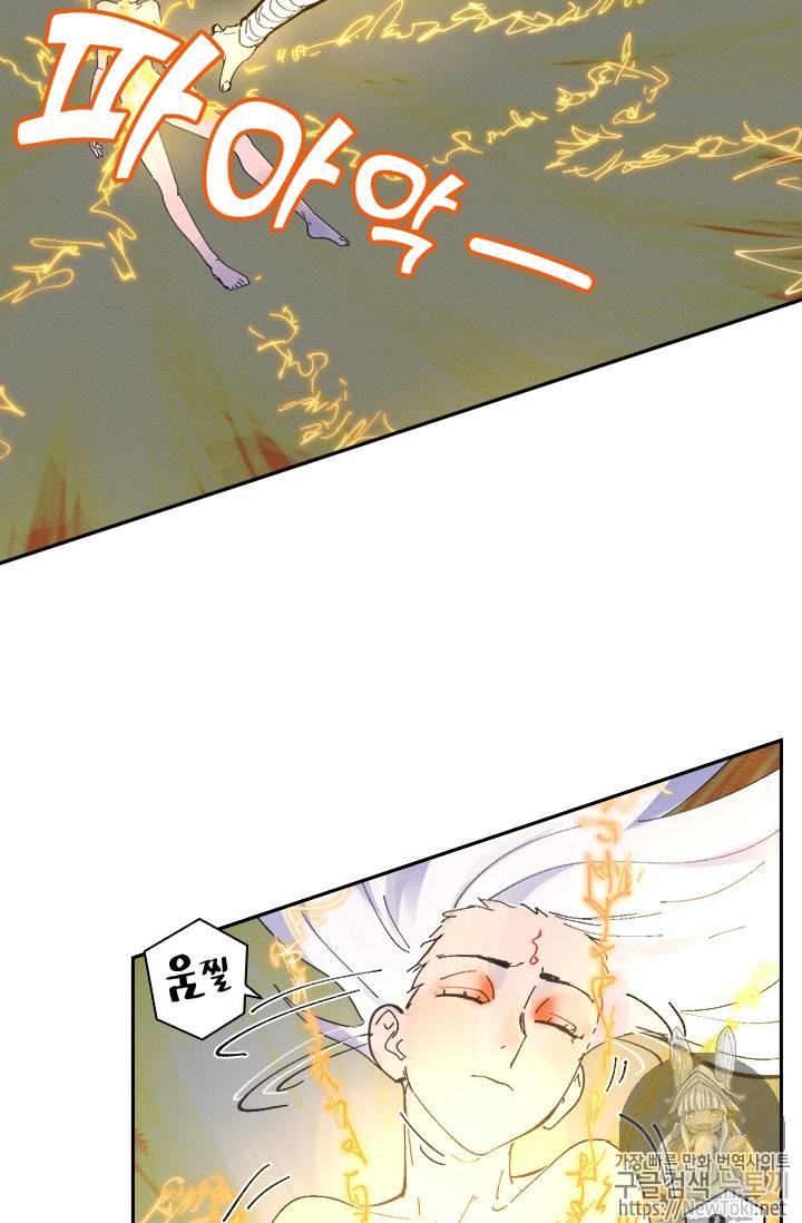 요신기 265화 16