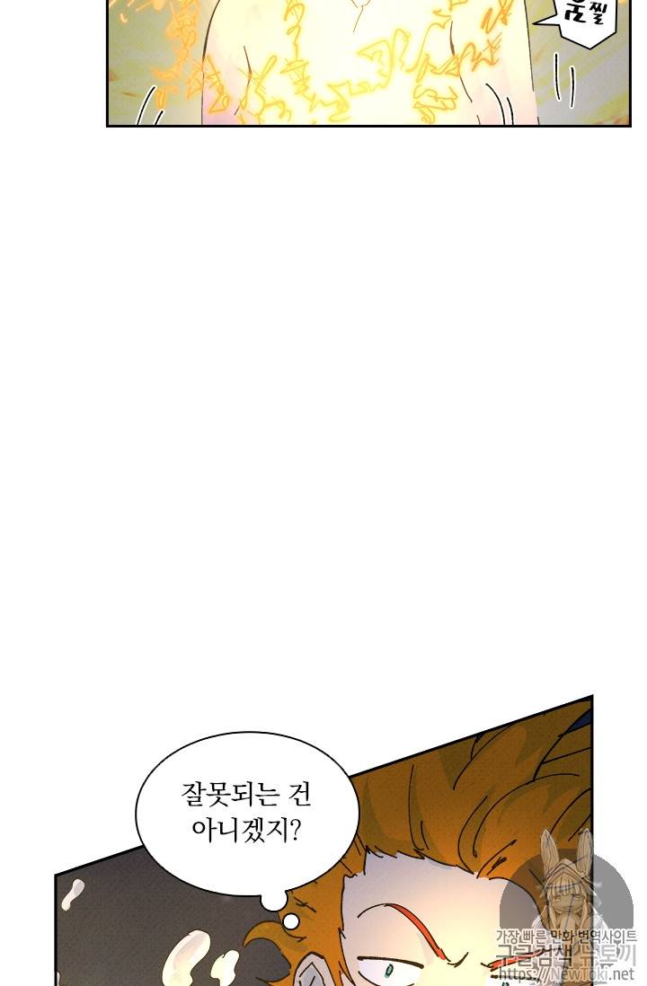 요신기 265화 17