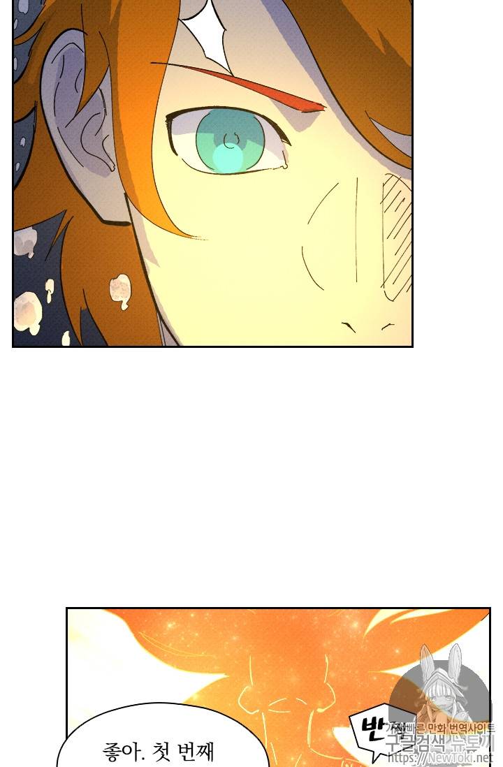 요신기 265화 19