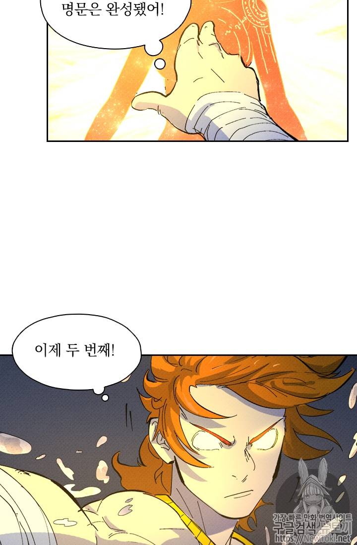 요신기 265화 20