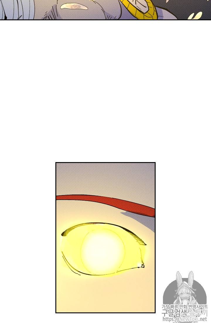 요신기 265화 21