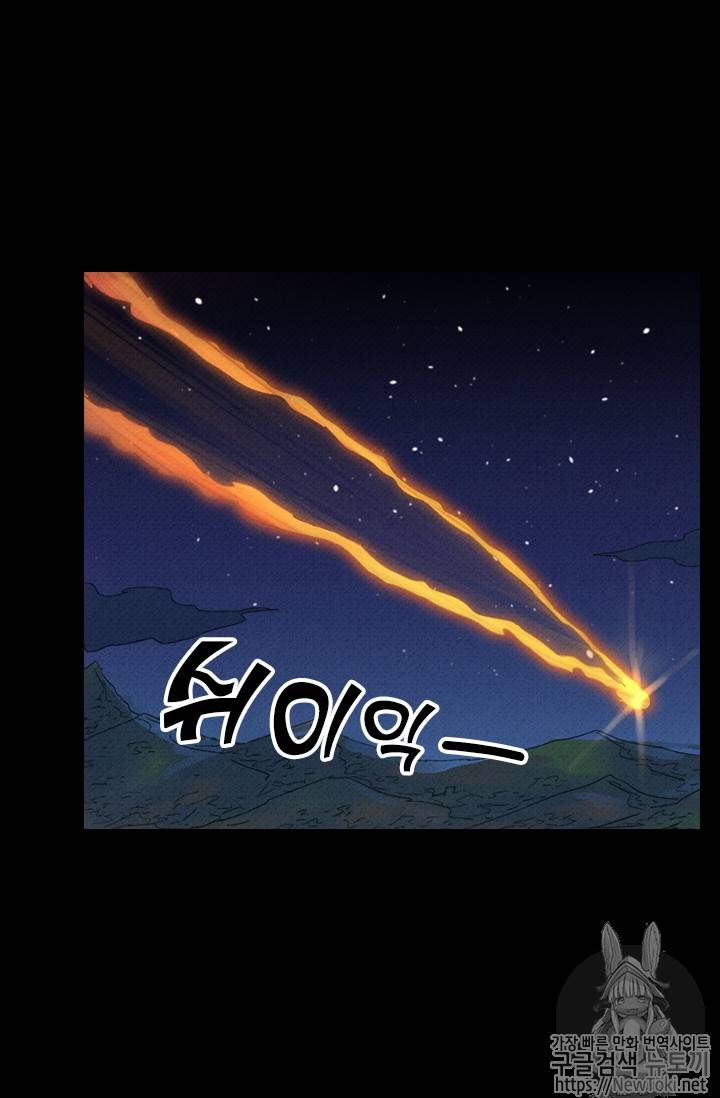 요신기 265화 26