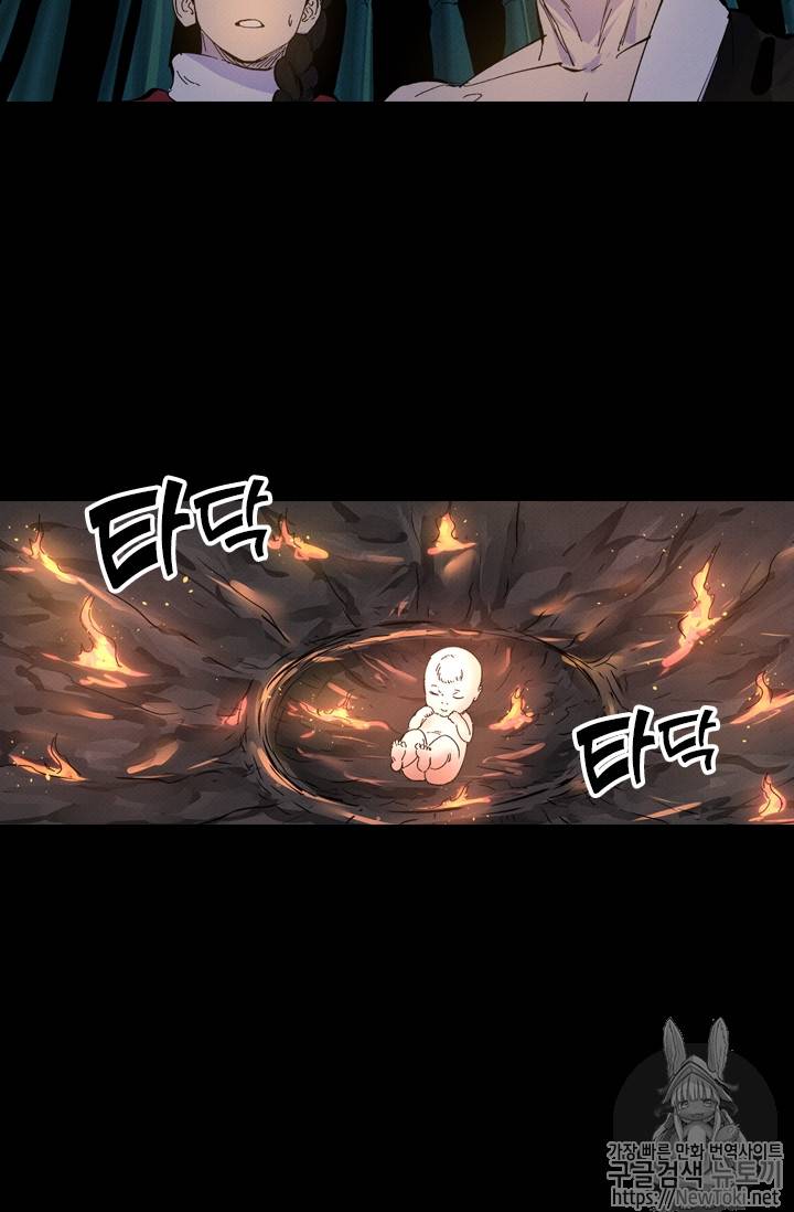 요신기 265화 31