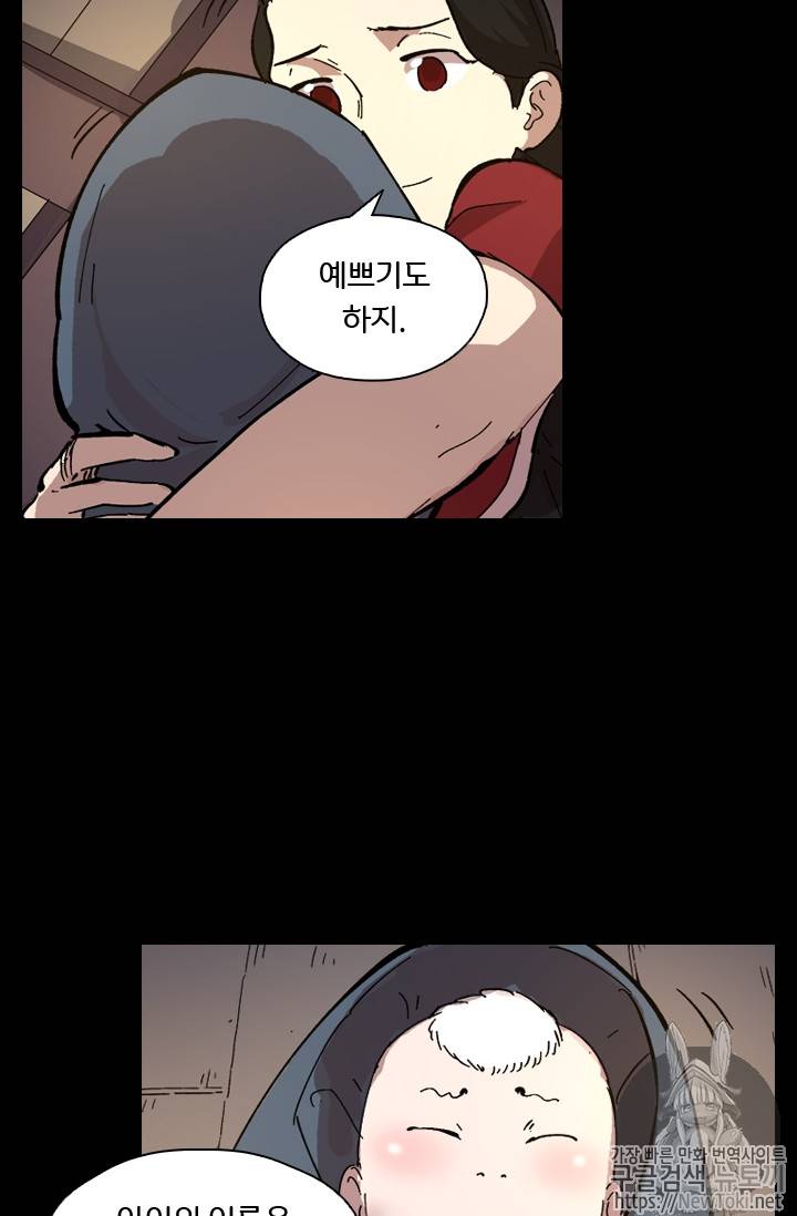 요신기 265화 33