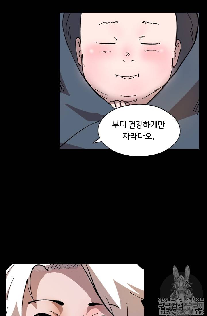요신기 265화 36