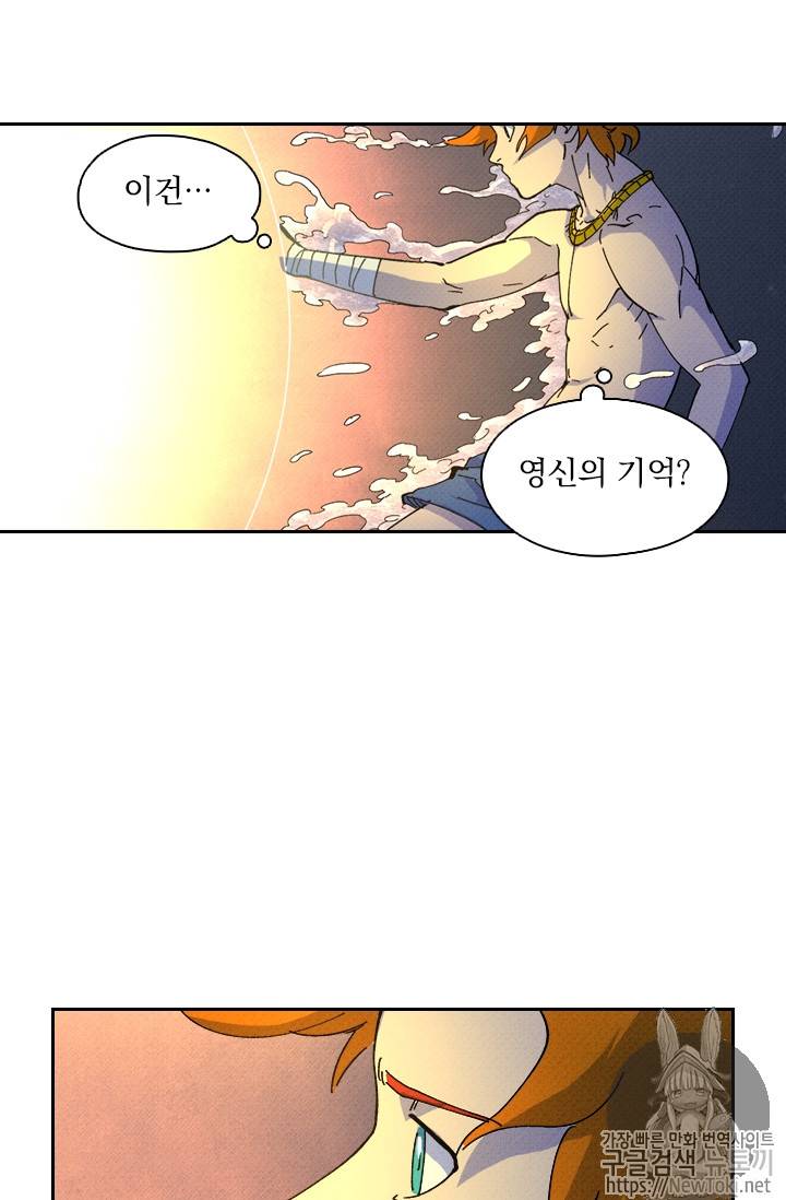 요신기 265화 41