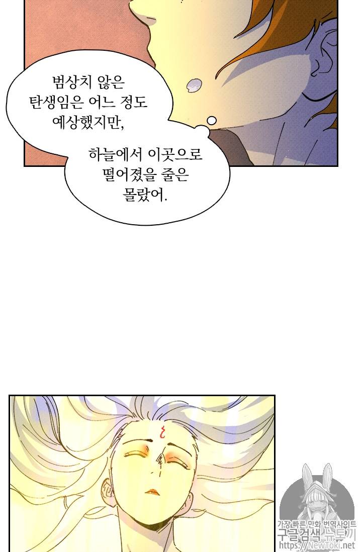 요신기 265화 42