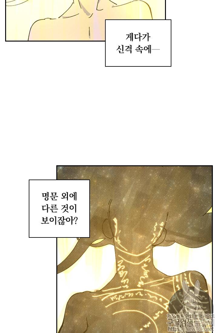 요신기 265화 43